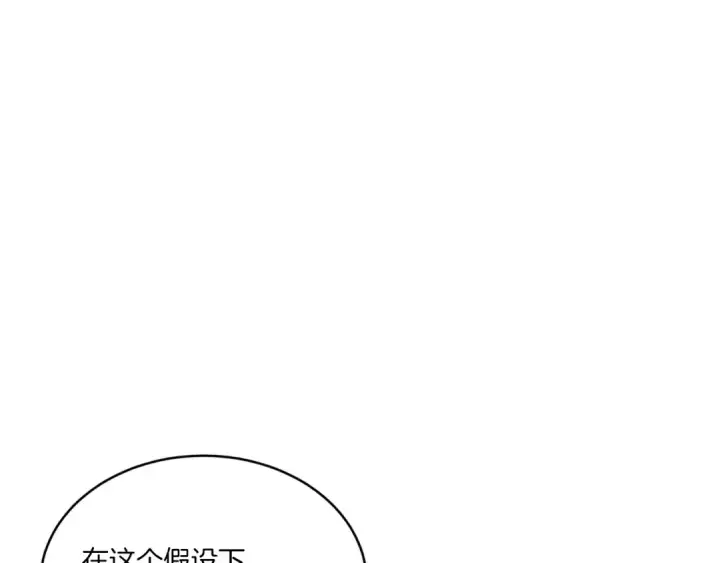 《飞雷刀》第55话 徒弟们的选择图116