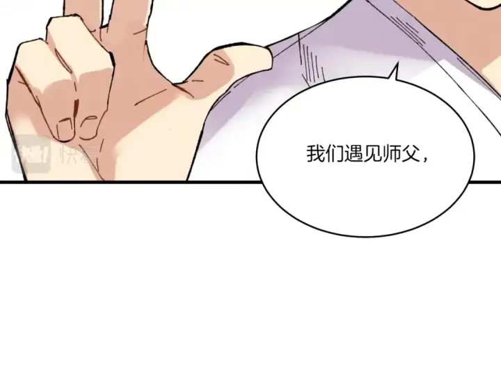 《飞雷刀》第55话 徒弟们的选择图118