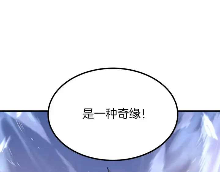 《飞雷刀》第55话 徒弟们的选择图119