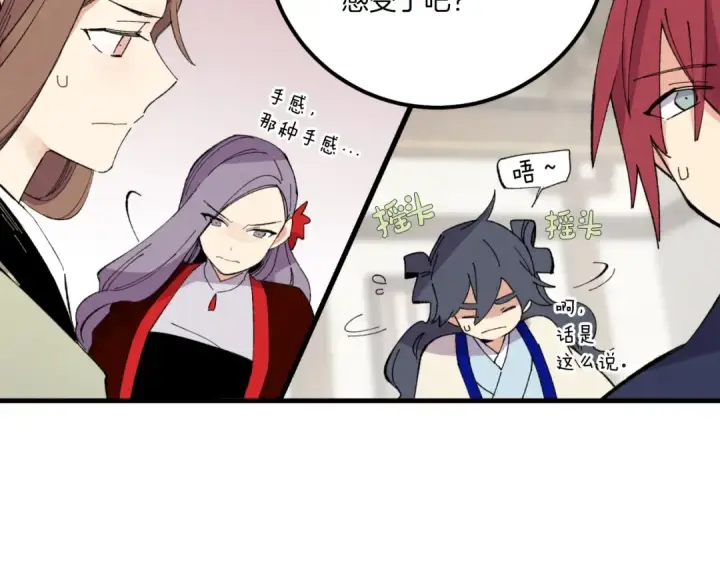《飞雷刀》第55话 徒弟们的选择图125