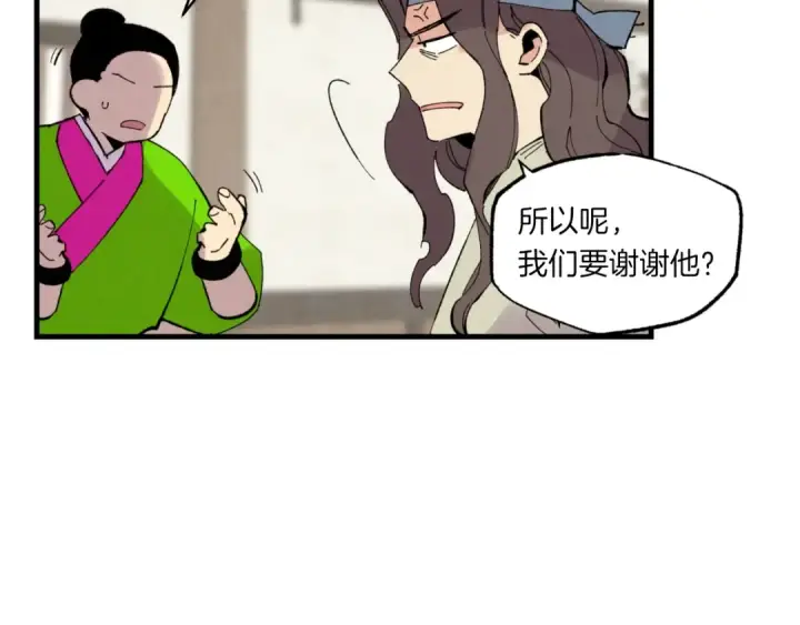 《飞雷刀》第55话 徒弟们的选择图127