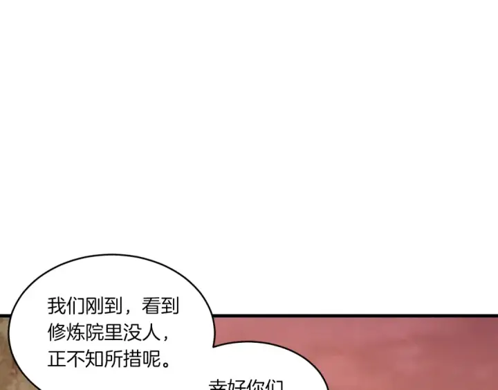 《飞雷刀》第55话 徒弟们的选择图13