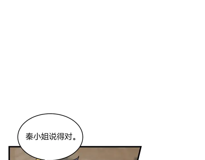 《飞雷刀》第55话 徒弟们的选择图130