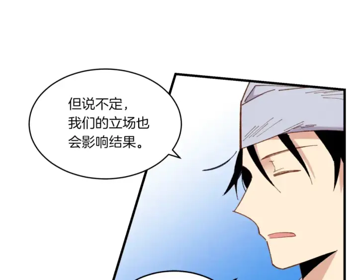 《飞雷刀》第55话 徒弟们的选择图132