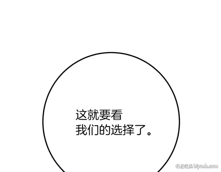 《飞雷刀》第55话 徒弟们的选择图136