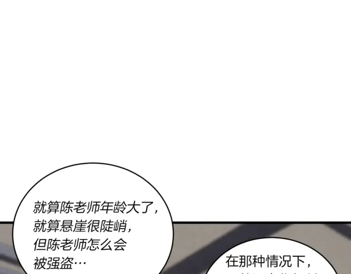 《飞雷刀》第55话 徒弟们的选择图139