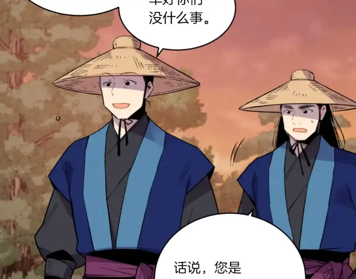 《飞雷刀》第55话 徒弟们的选择图14