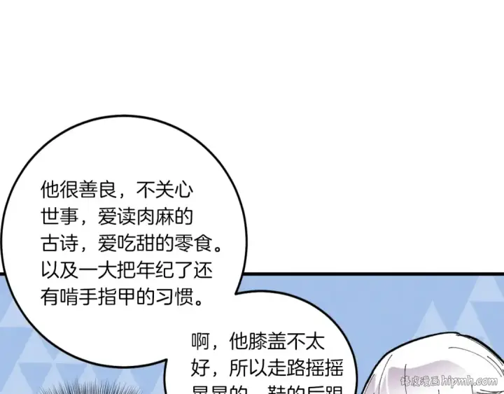 《飞雷刀》第55话 徒弟们的选择图144