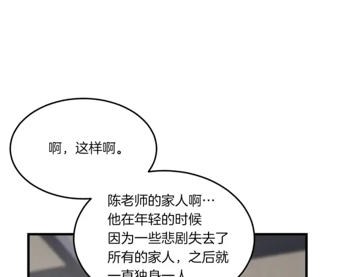 《飞雷刀》第55话 徒弟们的选择图149