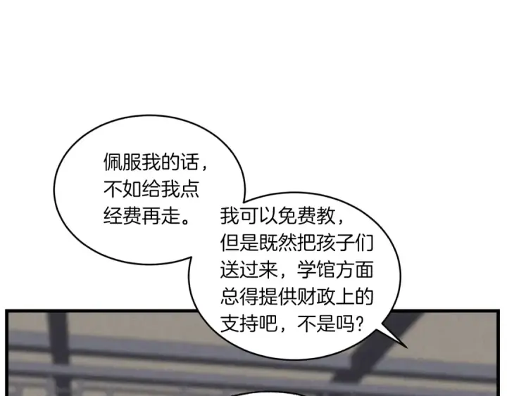 《飞雷刀》第55话 徒弟们的选择图155