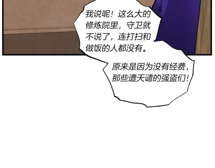 《飞雷刀》第55话 徒弟们的选择图157