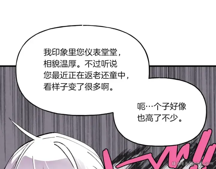 《飞雷刀》第55话 徒弟们的选择图16