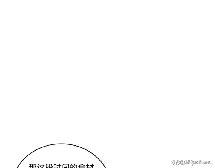 《飞雷刀》第55话 徒弟们的选择图160