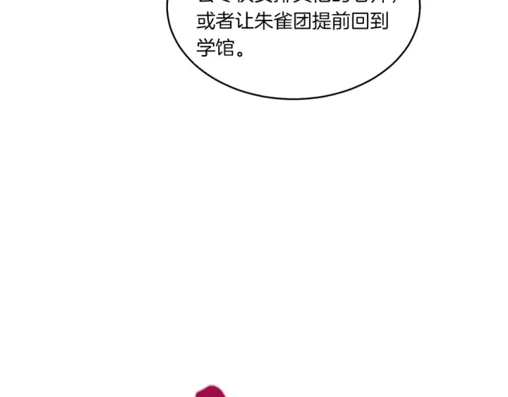《飞雷刀》第55话 徒弟们的选择图166