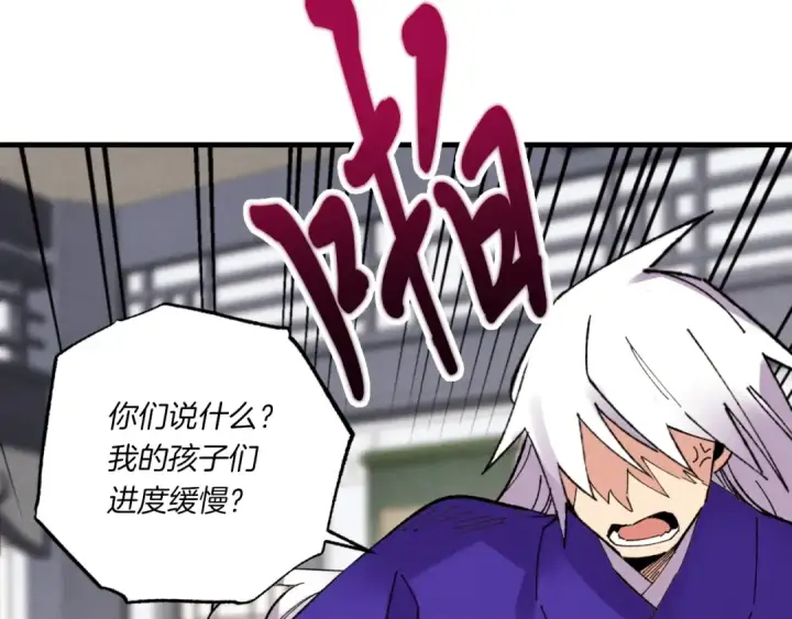 《飞雷刀》第55话 徒弟们的选择图167