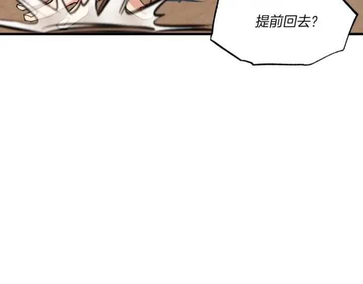 《飞雷刀》第55话 徒弟们的选择图169