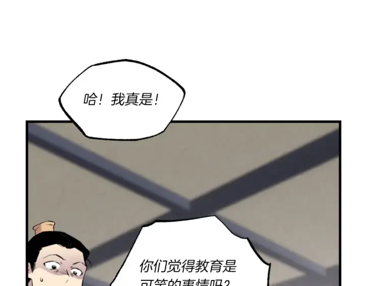 《飞雷刀》第55话 徒弟们的选择图170