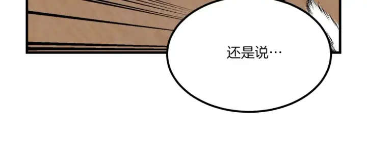 《飞雷刀》第55话 徒弟们的选择图172
