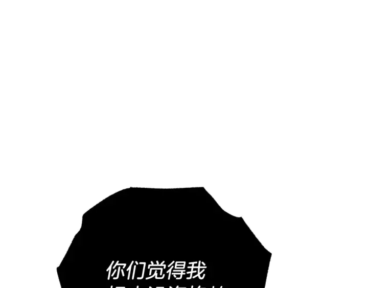 《飞雷刀》第55话 徒弟们的选择图173