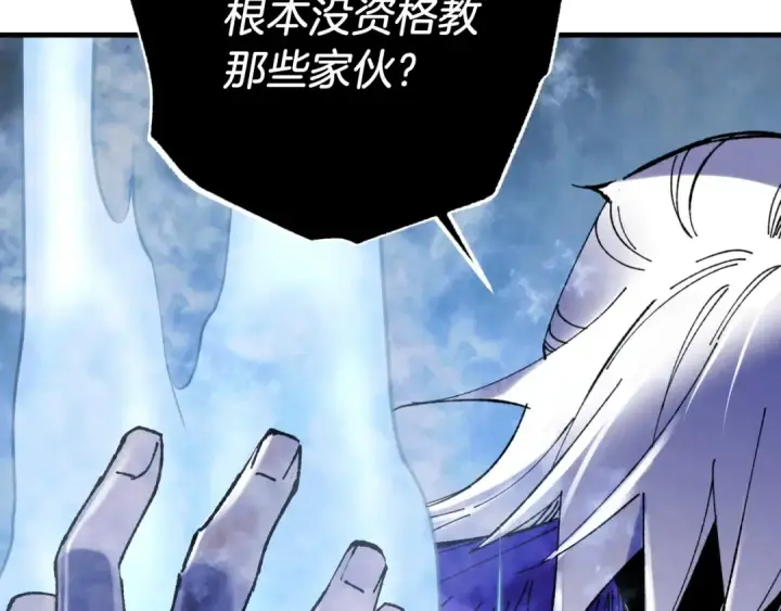 《飞雷刀》第55话 徒弟们的选择图174