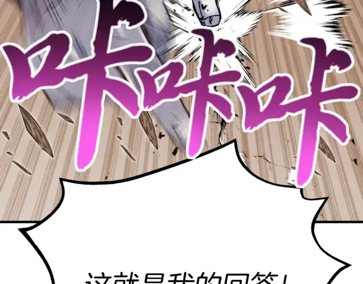 《飞雷刀》第55话 徒弟们的选择图181