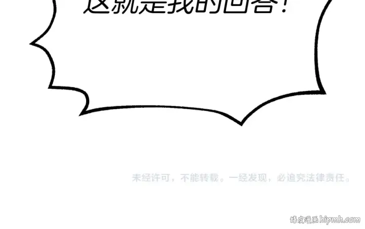 《飞雷刀》第55话 徒弟们的选择图182