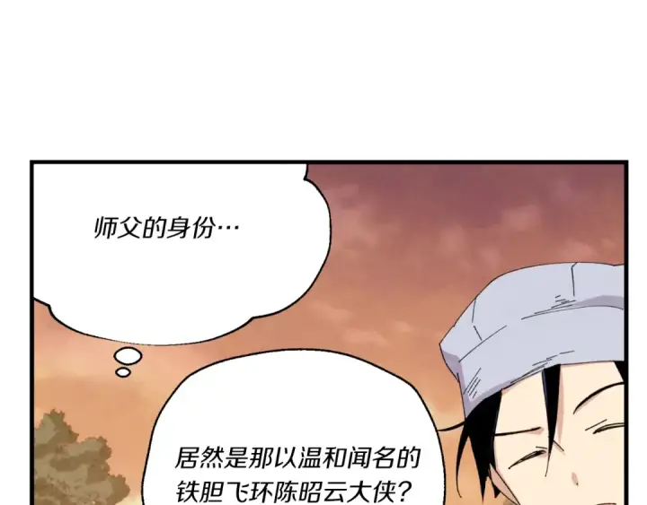《飞雷刀》第55话 徒弟们的选择图19