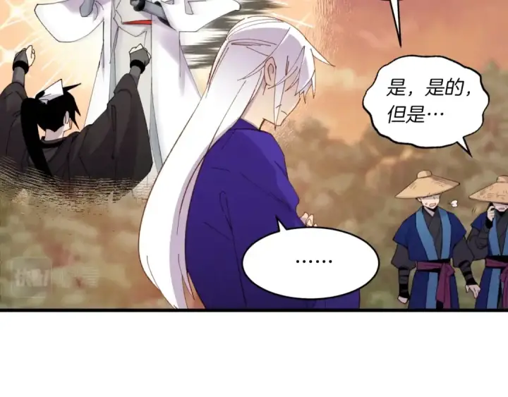 《飞雷刀》第55话 徒弟们的选择图23