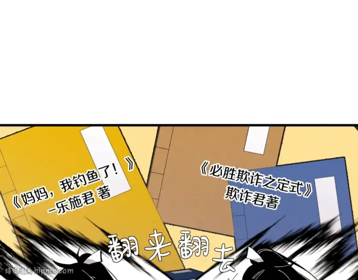 《飞雷刀》第55话 徒弟们的选择图24