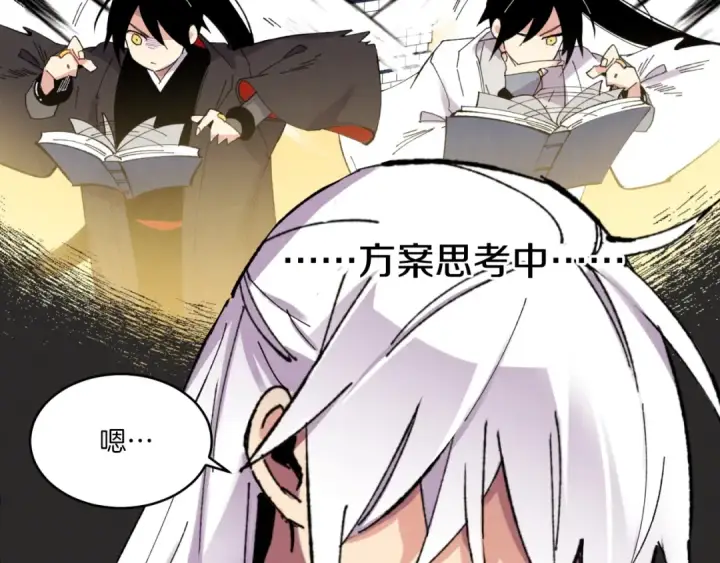 《飞雷刀》第55话 徒弟们的选择图25