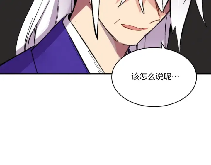 《飞雷刀》第55话 徒弟们的选择图26