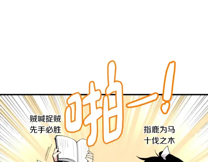 《飞雷刀》第55话 徒弟们的选择图27