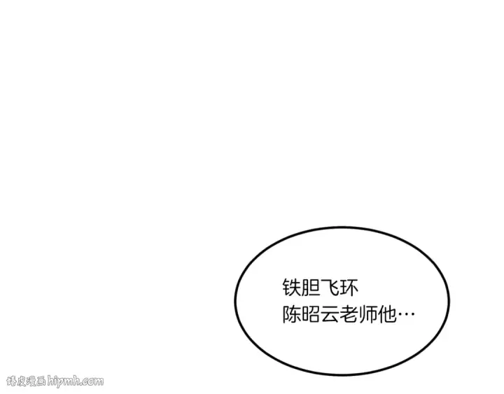 《飞雷刀》第55话 徒弟们的选择图32