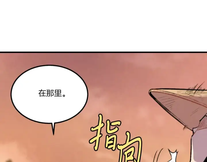 《飞雷刀》第55话 徒弟们的选择图33