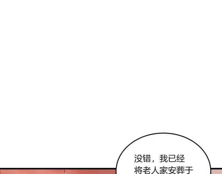 《飞雷刀》第55话 徒弟们的选择图37
