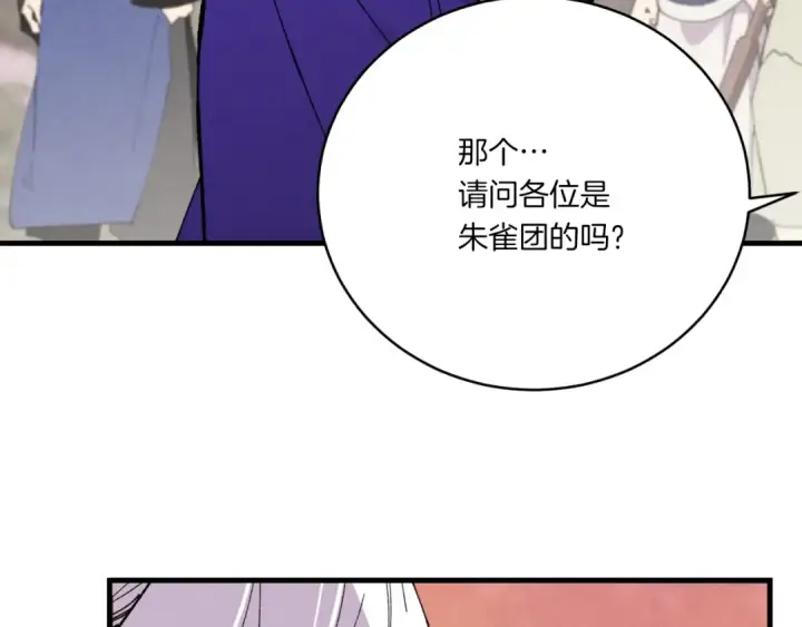 《飞雷刀》第55话 徒弟们的选择图4