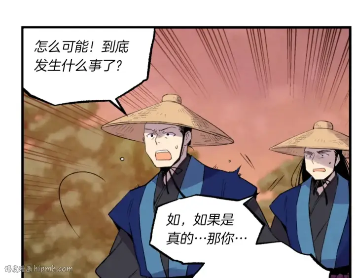 《飞雷刀》第55话 徒弟们的选择图40