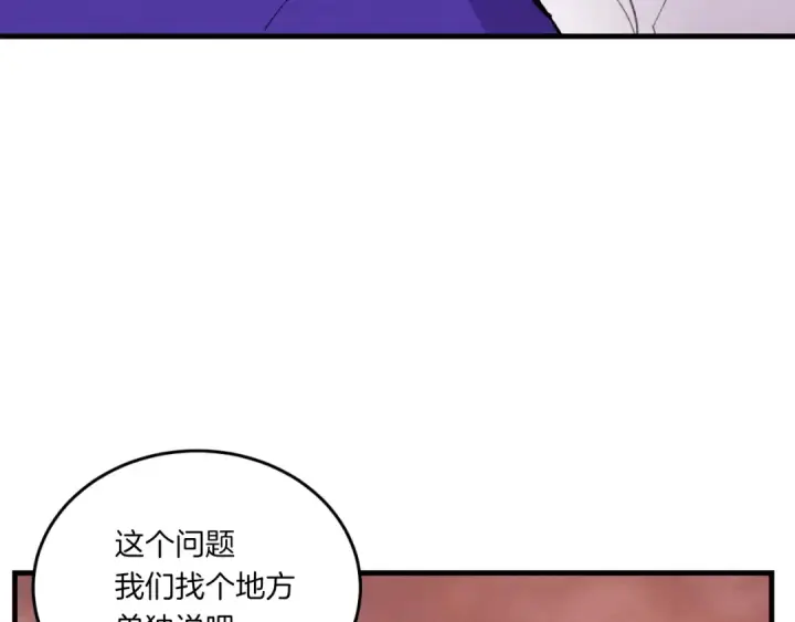 《飞雷刀》第55话 徒弟们的选择图46