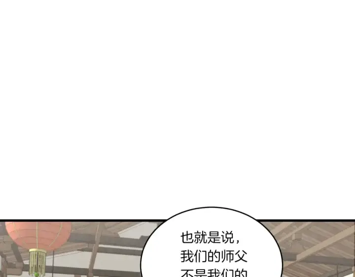《飞雷刀》第55话 徒弟们的选择图51