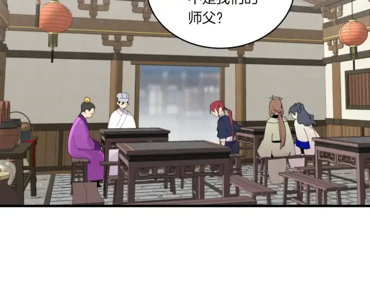 《飞雷刀》第55话 徒弟们的选择图52