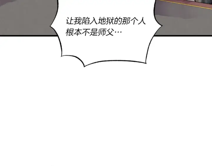 《飞雷刀》第55话 徒弟们的选择图55