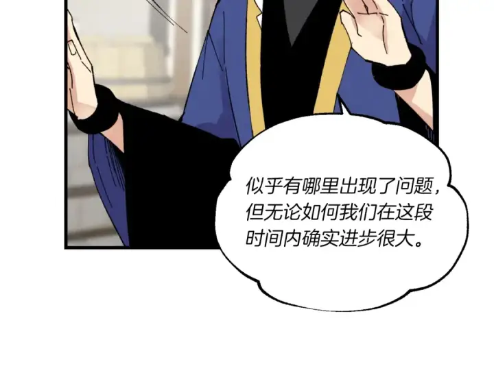 《飞雷刀》第55话 徒弟们的选择图57
