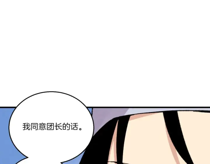 《飞雷刀》第55话 徒弟们的选择图58