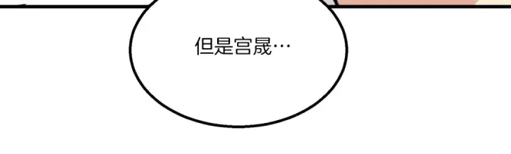 《飞雷刀》第55话 徒弟们的选择图60