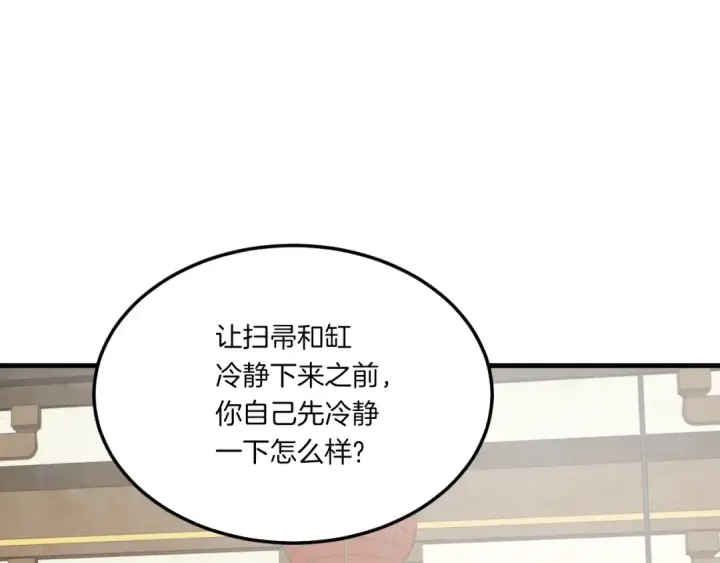 《飞雷刀》第55话 徒弟们的选择图61
