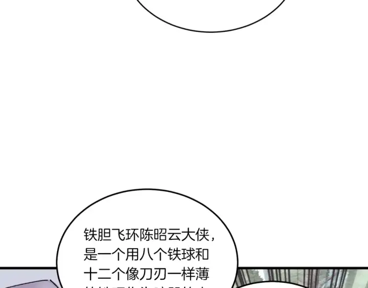 《飞雷刀》第55话 徒弟们的选择图68
