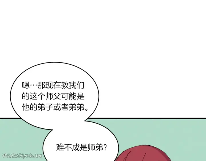 《飞雷刀》第55话 徒弟们的选择图72