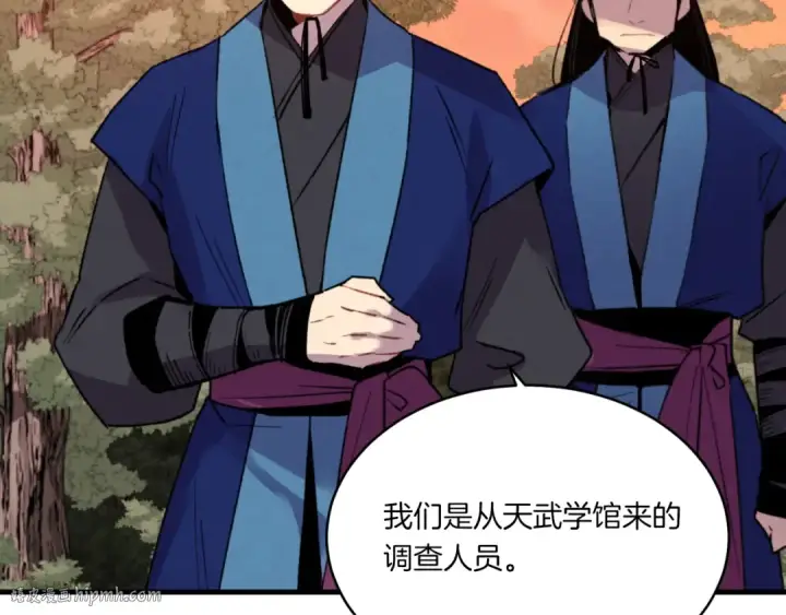 《飞雷刀》第55话 徒弟们的选择图8