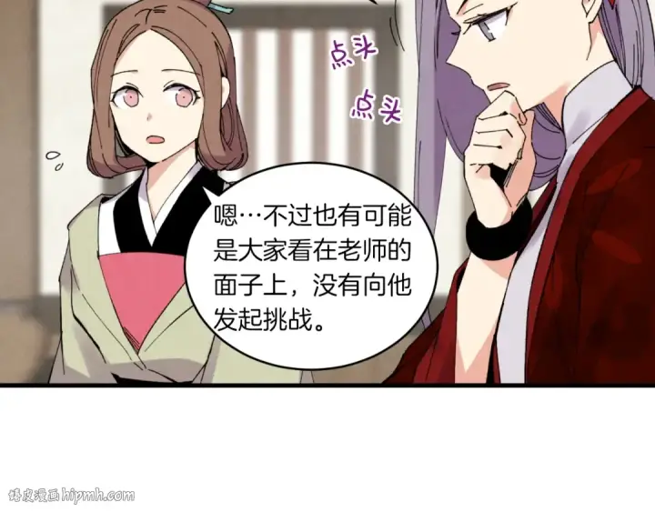 《飞雷刀》第55话 徒弟们的选择图80