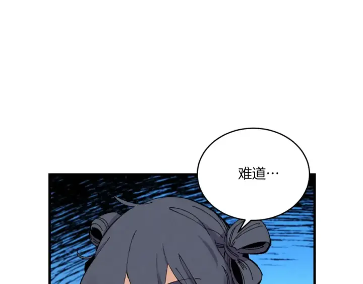 《飞雷刀》第55话 徒弟们的选择图82